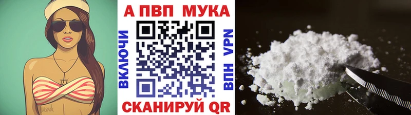 APVP кристаллы  как найти закладки  Мензелинск 