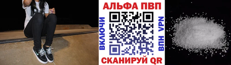 Alpha PVP мука Мензелинск