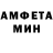 МЕТАМФЕТАМИН винт Muhuddinova M