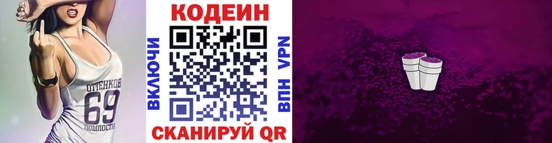 Кодеин напиток Lean (лин)  Мензелинск 