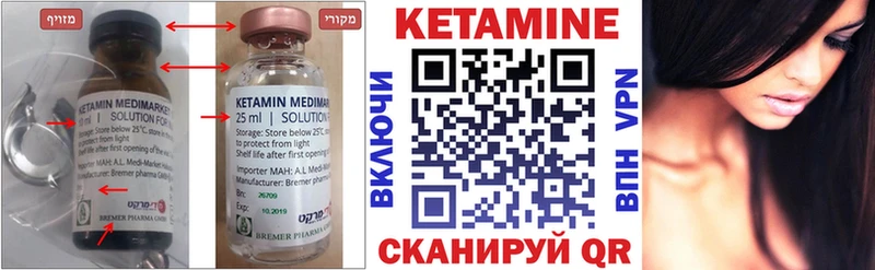 Кетамин ketamine Мензелинск