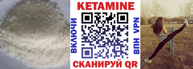 Кетамин VHQ закладка Мензелинск