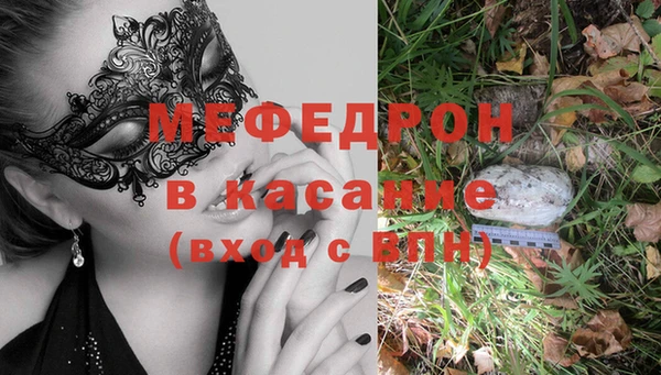 мефедрон Богородицк