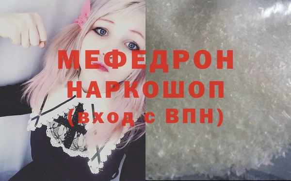мефедрон Богородицк