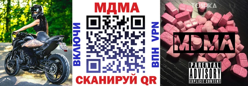 МДМА кристаллы  Мензелинск 