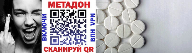 что такое наркотик  Мензелинск  Метадон methadone 