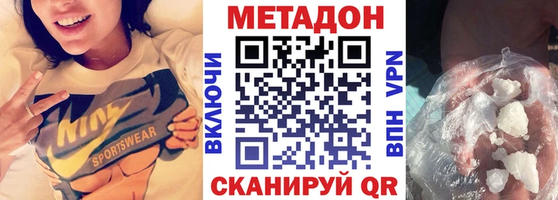 Метадон белоснежный Мензелинск
