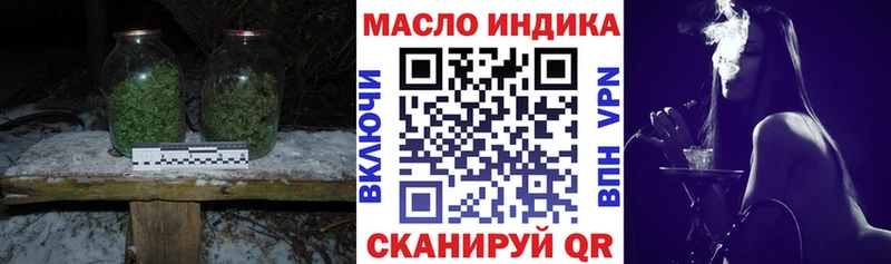ТГК THC oil  Мензелинск 